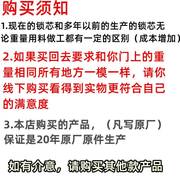 老式美心盼盼防盗门锁芯 外装门撞锁单头 十字带尾机械锁实力锁头