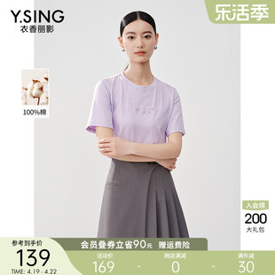 衣香丽影100%棉浅紫色短袖T恤女2024年夏季字母设计感上衣