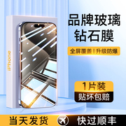 适用苹果13钢化膜iphone14pro手机，膜15promax手机12mini全屏十三ipone11porpm膜防爆第三代专用保护专用