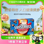 swissmiss瑞士小姐美怡可热巧克力可可粉冲饮牛奶味280g烘焙原料