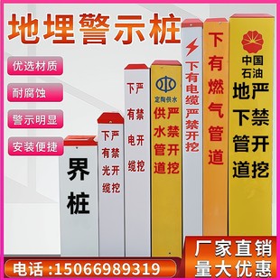 电力电缆标志桩警示桩pvc地桩玻璃钢石油燃气标识桩供水标桩界桩