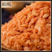 海米干货500g虾仁虾米虾干虾皮开洋海鲜干货一件