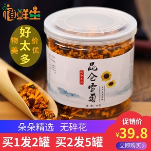 买2发5高海拔昆仑山雪菊新疆天山雪菊胎菊花高山血菊菊花特产