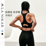 La Nikar 莱卡黑色运动内衣跑步防震中强度文胸健身工字背瑜伽服