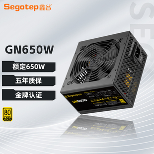 鑫谷电源GN/GM650W白色金牌全模组电脑电源台式机650W主机电源