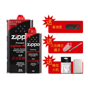 Zippo煤油通用zppo打火机专用燃料火石棉线打火机煤油