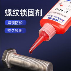 卡夫特螺丝胶防松紧固胶液体生料带