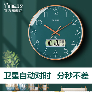 timess钟表挂钟客厅家用2024轻奢挂表免打孔静音电波时钟挂墙