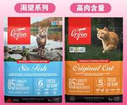 Orijen渴望进口成猫幼猫通用无谷天然粮六种鱼营养全期猫粮5.4kg