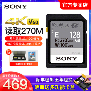 sony索尼sd卡128g相机内存卡，v60高速sf-e128储存卡a7m4存储卡zv1
