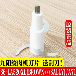 九阳多功能宝宝辅食绞肉机S6-LA520XL(BROWN)(SALLY)/A71片配件