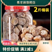 金丝蜜枣干货煲汤用即食包粽子散装商用义乌特产无核大干蜜枣