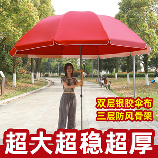 双层加厚户外雨伞摆地摊太阳伞商用广告定制室外路边摊落地大圆伞