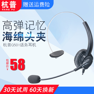 杭普q501usb耳机电话耳机，客服耳麦话务员专用手机降噪头戴式