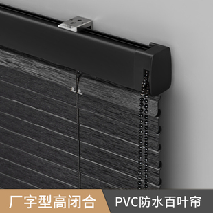 pvc百叶窗帘免打孔厂字型高分子，黑色遮光卫生间，防水浴室防窥卷帘