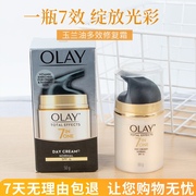 泰版Olay玉兰油多效修护面霜抗皱7合1七重功效防晒霜+SPF15