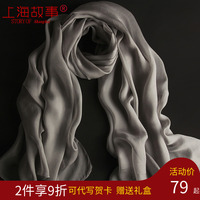 上海故事灰色，真丝长条洋气长纱巾