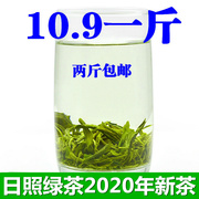 山东日照绿茶2023年新茶叶(新茶叶)散装春茶云雾1斤500克两斤