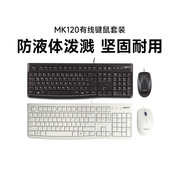 拆包罗技MK120有线键鼠套装键盘鼠标套装台式笔记本商务办公打字