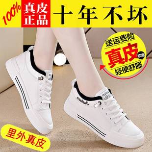 白色板鞋女士春秋季韩版真皮，平底软底小白，鞋运动跑步休闲百搭