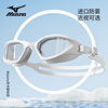 美津浓泳镜高清防雾防水大框男女士近视泳镜泳帽套装装备游泳眼镜