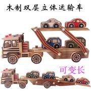 儿童双层运输车男孩木头，玩具车大卡车平板车模型，木质小汽车模型