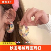 植绒秋冬毛绒耳圈女小众设计彩虹毛线耳环气质高级感耳饰耳钉几何