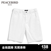 太平鸟男装 东丽防透面料白色牛仔短裤B2HBC2A34