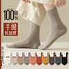 袜子女秋冬季中筒袜100%棉抗菌月子袜纯棉黑白运动长筒女士袜子