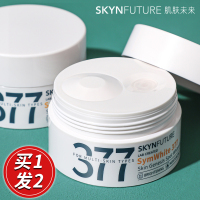 肌肤未来377美白面，霜女淡斑保湿滋润补水烟酰胺提亮肤色秋冬