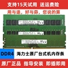 sk海力士4g8g16g32g台式机，内存条ddr43200266624002133