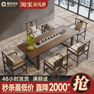 新中式实木茶桌椅，组合泡茶桌现代简约茶几，茶台办公室禅意茶座桌子