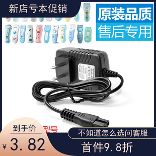易简婴儿理发器充电器HK968 HK8511 HK818 A2 HK288电源线充电线
