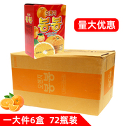 韩国进口海太橙汁桔子汁海，太桔果粒果汁饮料12瓶*6盒