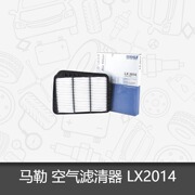 马勒空气滤芯LX2014适用别克凯越/HRV(-13款)空气滤清器空气格