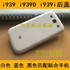 三星GALAXY S3电信双卡双待手机SCH-I939D后盖 SCH-I939电池后壳