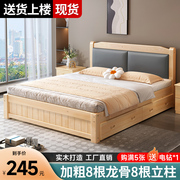 实木床1.5米双人床主卧现代简约1.8m软包出租房用1.2米床单人床架