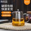 玻璃茶壶高硼硅公道壶茶水过滤茶具办公家用透明花茶壶玻璃泡