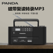 panda熊猫f-133收录机，磁带复读播放机收音老式录音机，u盘转录mp3