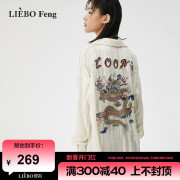 裂帛LIEBOFeng原创设计2024春民族风龙纹刺绣鹅黄色中长款衬衫