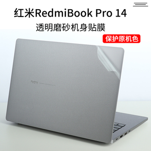 redmibookpro14贴纸2021款小米红米14pro贴膜11代酷睿i7i5笔记本电脑机身外壳保护膜键盘膜屏幕膜配件全套