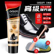 鞋油黑色真皮保养油无色通用黑皮，鞋油棕色护理高级多功能擦鞋神器