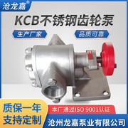 YCBd不锈钢齿轮泵耐 高温抽油输油泵抽油泵耐 腐蚀泵液压油泵