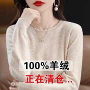 软糯休闲花边圆领打底衫女洋气2024年秋冬毛衣，长袖针织衫宽松