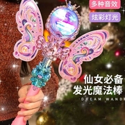 女孩仙女魔法棒发光套装小魔仙女公主手环玩具2-6岁儿童礼物拍照