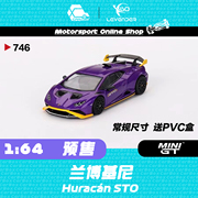 CarBox MiniGT 1 64 合金汽车模型车模 兰博基尼 Huracán STO