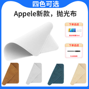 苹果抛光布适用apple电脑macbook屏幕清洁布iphone手机鹿皮擦屏布iwatch擦拭ipad平板手表抹布相机镜头眼镜布