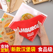 汉堡袋汉堡包装纸，网红防油纸袋小吃，袋一次性包装袋三角袋开口袋