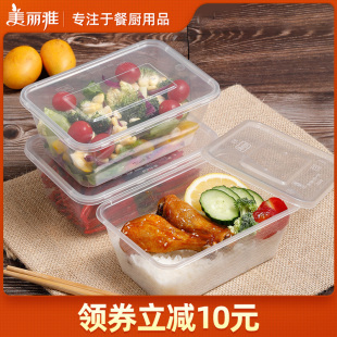 美丽雅一次性打包盒圆形餐盒带盖食品饭盒，塑料外卖快餐盒长方形碗