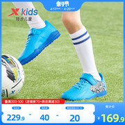 特步儿童足球鞋2024年春秋童鞋中大童男童训练鞋运动耐磨防滑